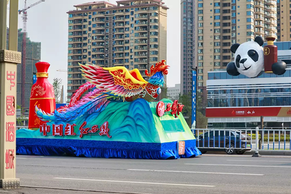 四川瀘州龍馬潭:特色酒企花車巡游 營造濃濃酒博會氛圍